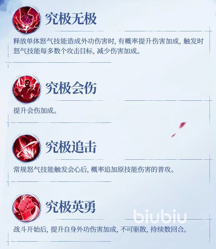 不良人破局姬如雪怎么玩 不良人破局姬如雪技能介绍
