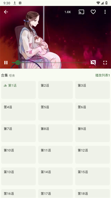 Kazumi动漫纯净版