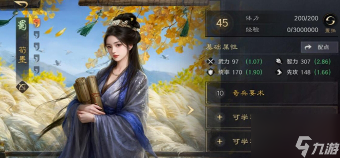 三国谋定天下新赛季新武将战法最新爆料