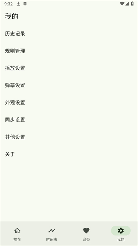 Kazumi动漫纯净版