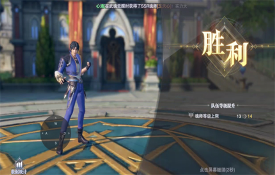 斗罗大陆：魂师对决手游正版下载