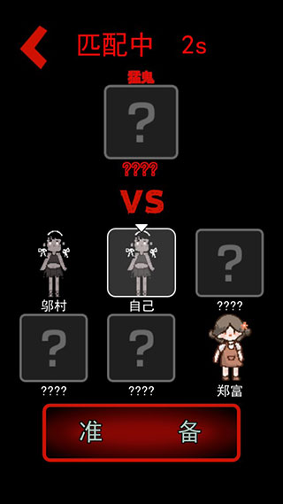 猛鬼宿舍安卓版