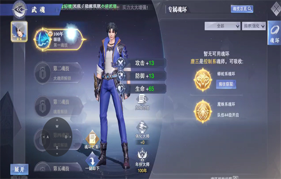 斗罗大陆：魂师对决手游正版下载