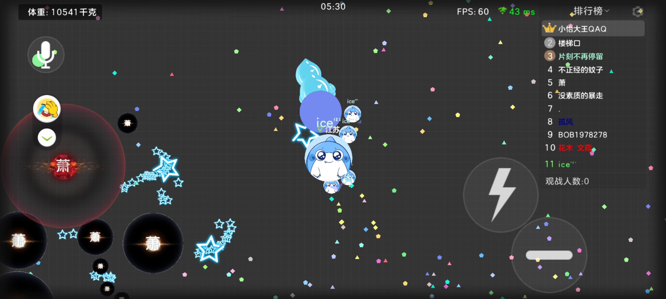 球球大作战官方版