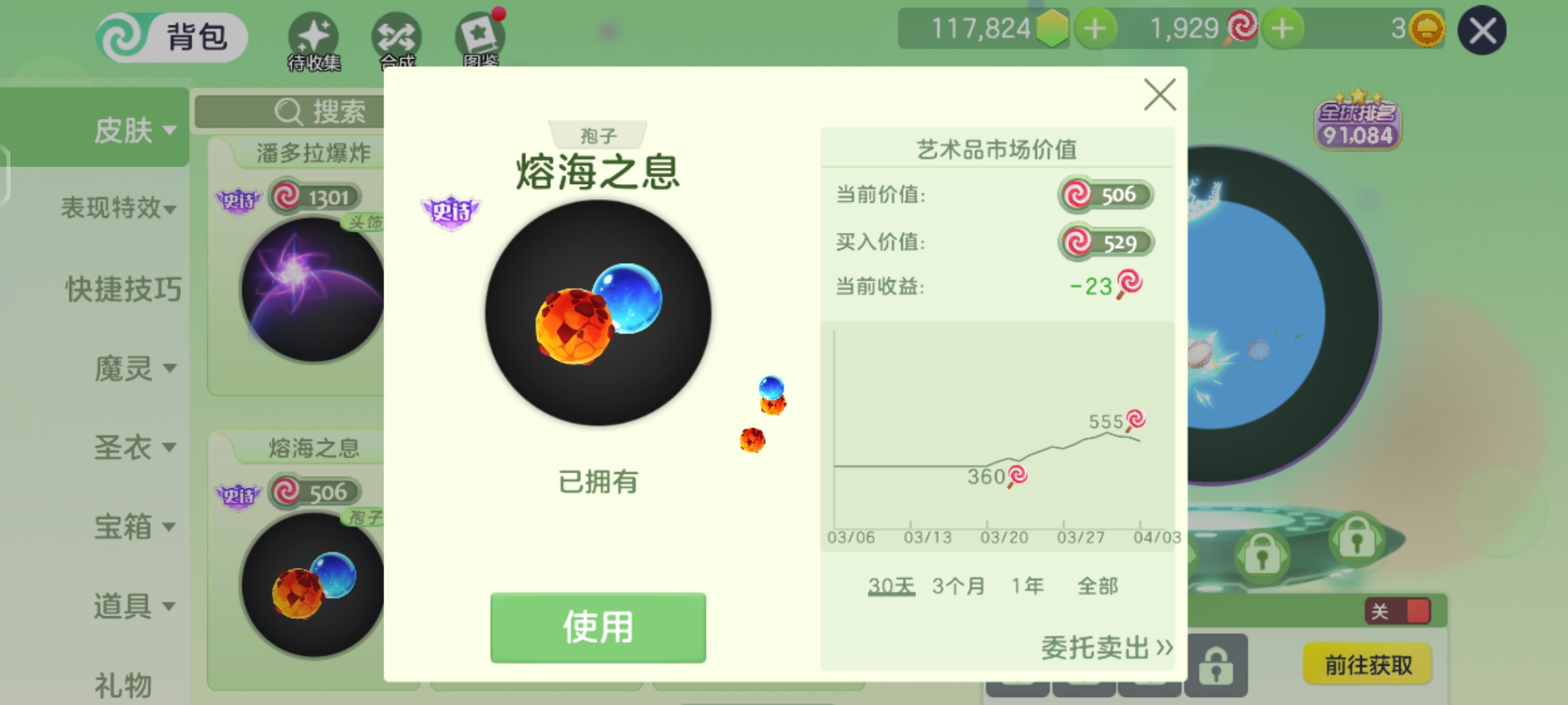 球球大作战官方版