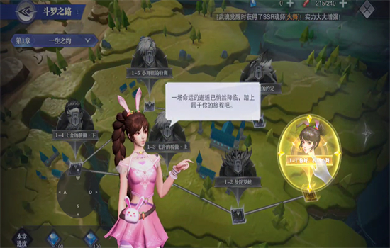 斗罗大陆：魂师对决手游正版下载