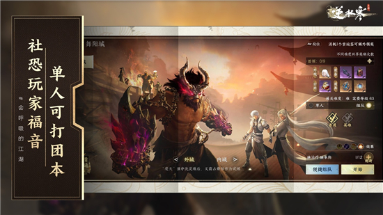 逆水寒正版手游