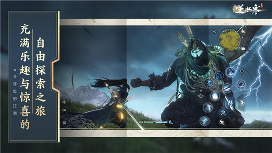 逆水寒正版手游