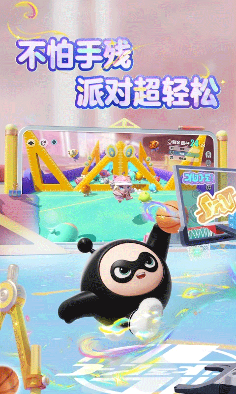 蛋仔派对官方服