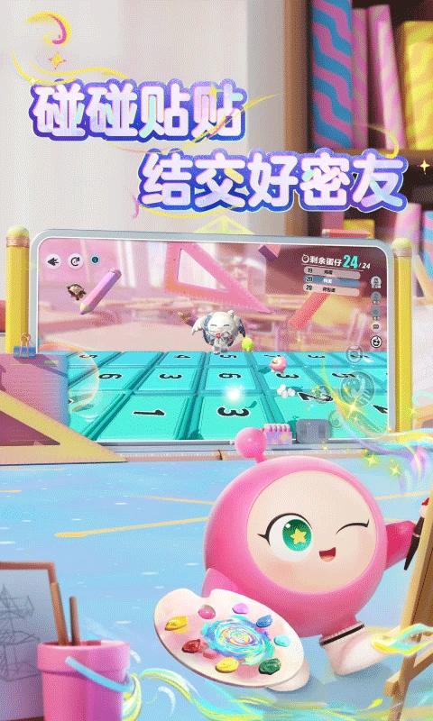 蛋仔派对官方服