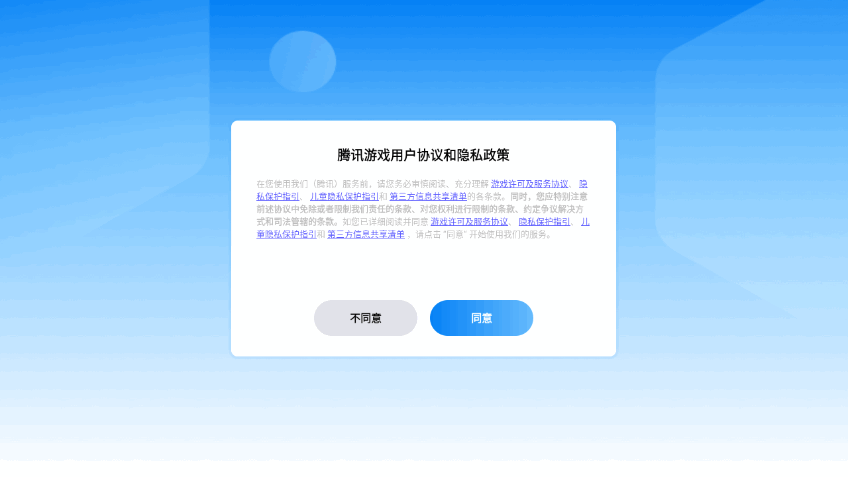 暗区突围体验服最新版