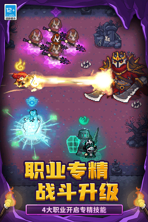 元气骑士游戏免费