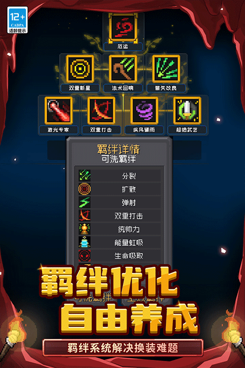 元气骑士游戏免费