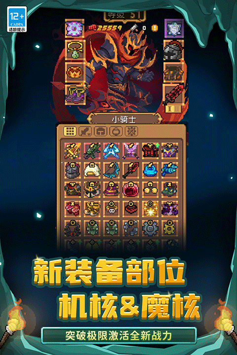 元气骑士游戏免费