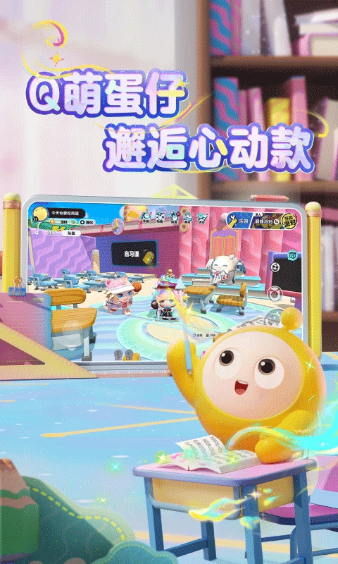 蛋仔派对官方服