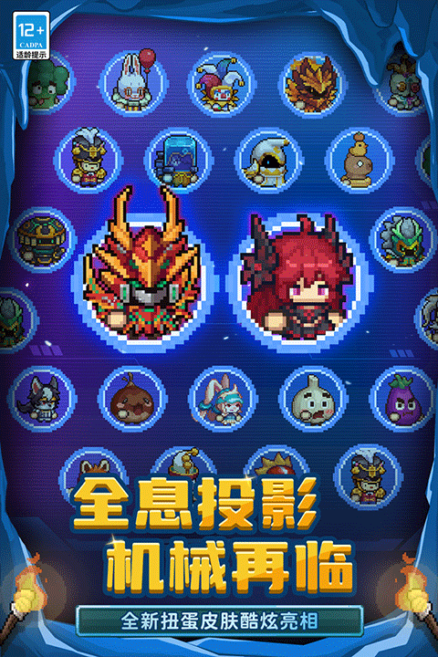 元气骑士游戏免费