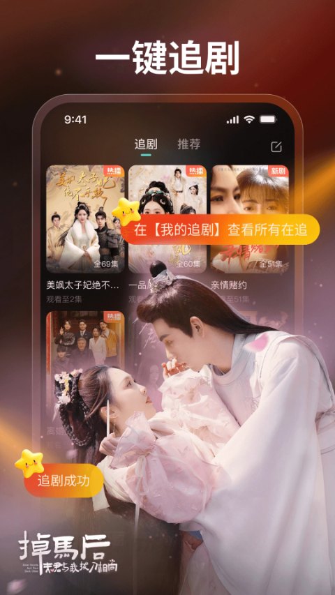 麦萌短剧app最新版