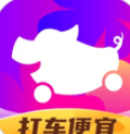花小猪打车app最新版