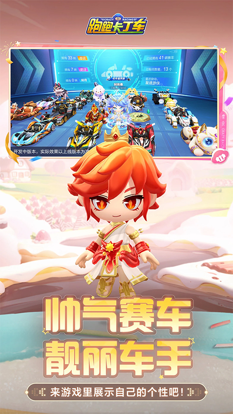 跑跑卡丁车手游最新版