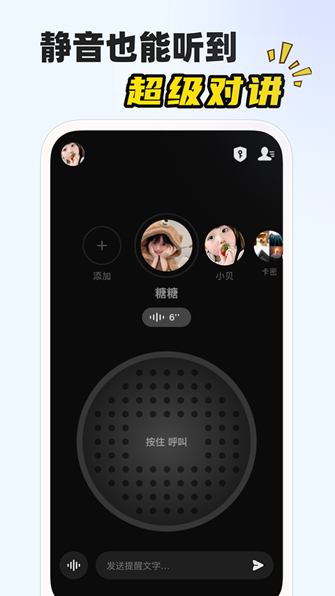 微泡泡聊天app官方