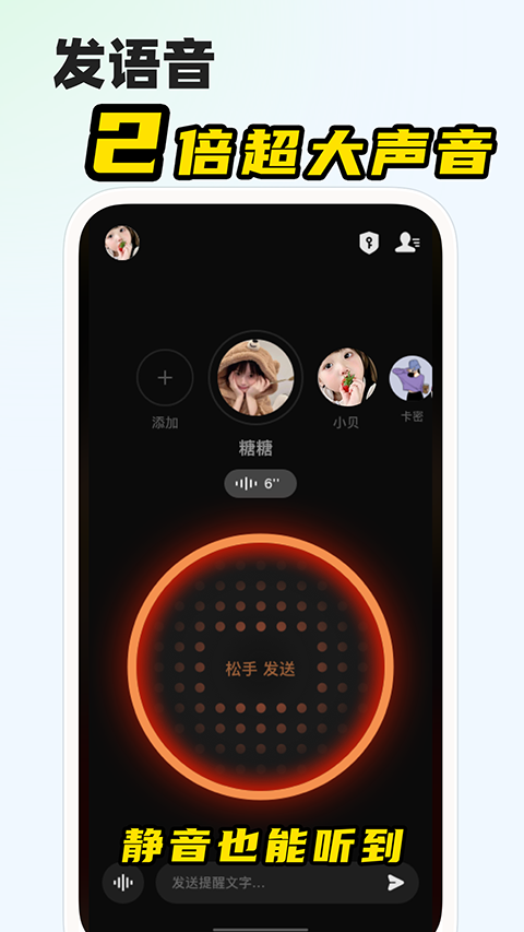 微泡泡聊天app官方