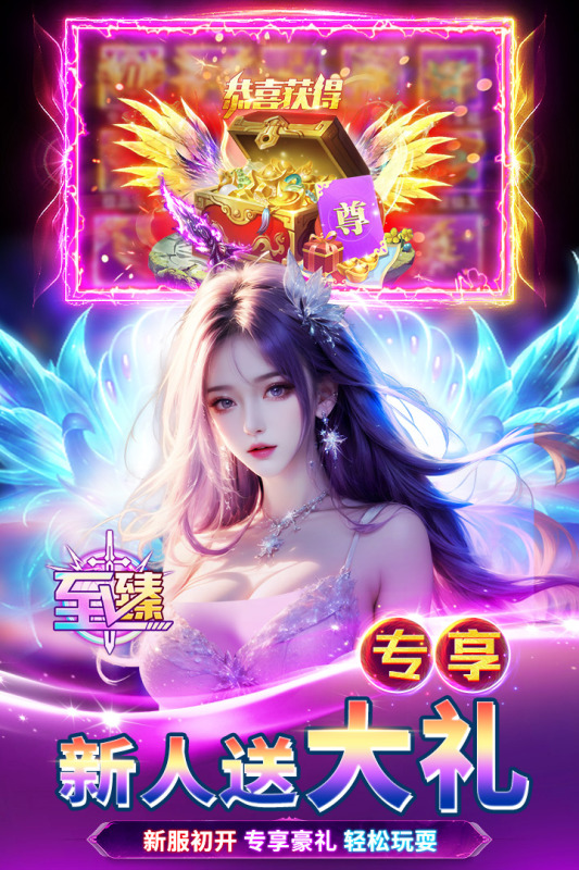 天堂魔狱手游最新版