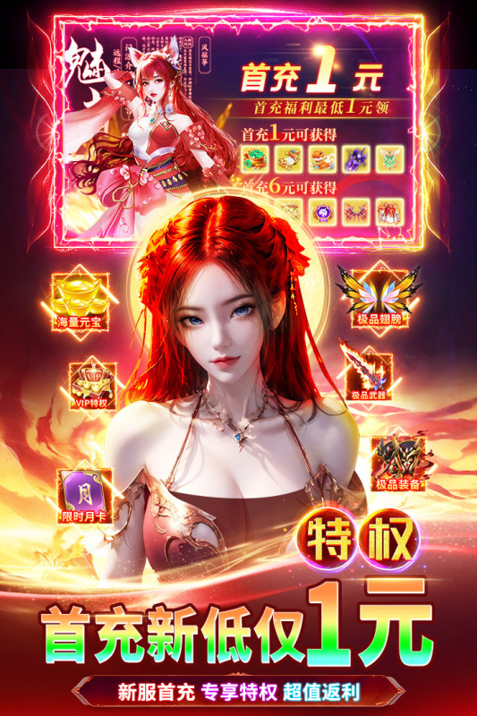 天堂魔狱手游最新版