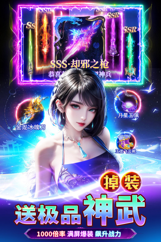 天堂魔狱手游最新版