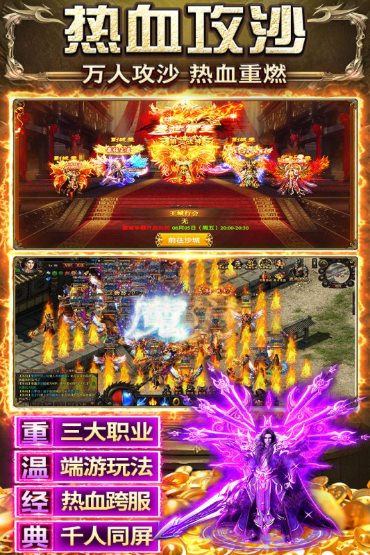 天羽传奇手游官方版